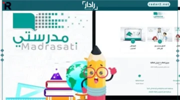 نقلة نوعية في التعليم الرقمي السعودي مع رؤية 2030